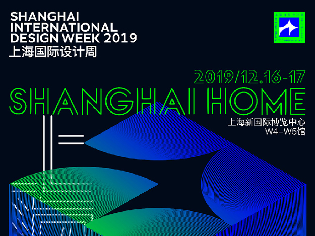 2019 上海国际设计周最全攻略来了，戳我，给你好看！