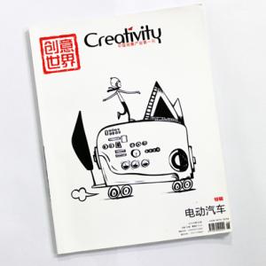 创意世界杂志15年6月号-纸质版